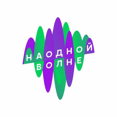 Логотип На одной волне